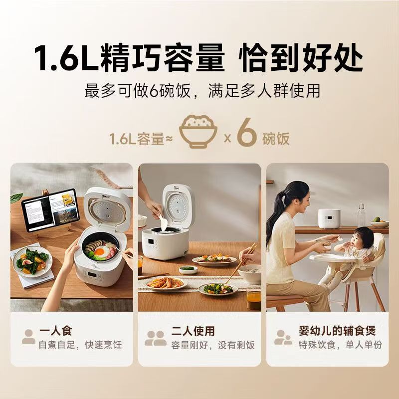 小米米家电饭煲N1 1.6L智能快煮九段控温多功能家用方形煲高清大图
