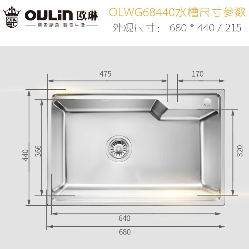 欧琳水槽68440大单槽厨房洗菜盆304不锈钢洗碗槽台下盆一体槽大单槽 680mm*440mm_预留净水高清大图