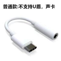 普通款[1个装]不支持U盾声卡 vivoS9e 适用vivoS9e耳机转接头原装手机V2048A通耳塞转接线TypeC转