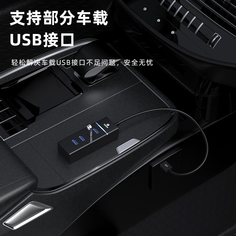 毕亚兹 USB分线器USB3.2 高速扩展一拖四多接口 1米HUB7-黑色-1m高清大图