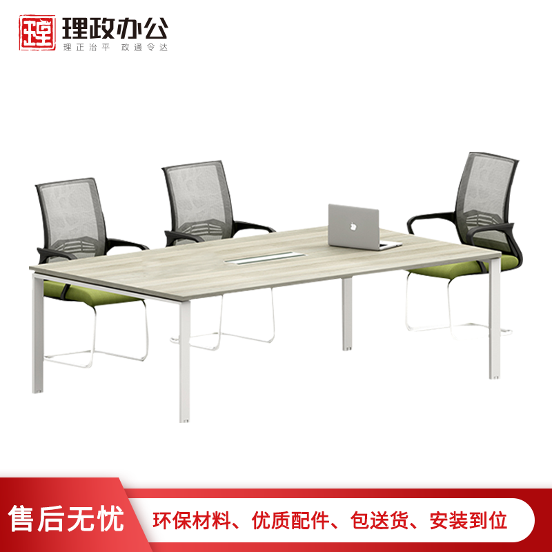 【理政】板式会议桌 时尚简约会议桌 多人洽谈桌 长桌 会议室接待桌 员工培训桌高清大图