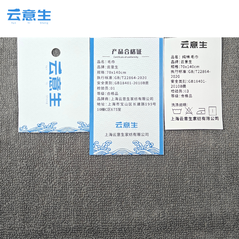 云意生 毛巾 方字加厚强吸水 70x140cm/条高清大图