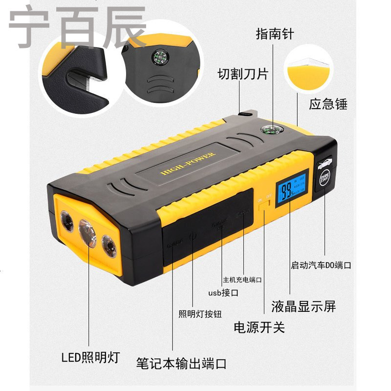 汽车应急启动电源12V启辰T70X D50多功能车用车载电瓶打火搭电宝