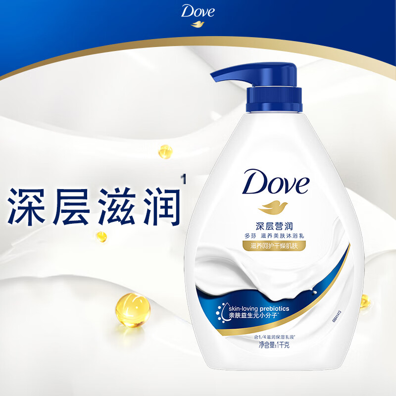 多芬(DOVE)多芬深层营润美肤沐浴露1000g 滋养肌肤 持久留香 男女士通用