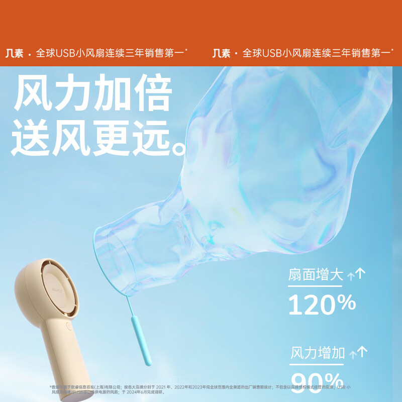 几素手持涡轮扇HandheldFanLife5plus(FA43)-4000mAh白高清大图