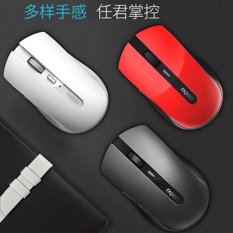 雷柏(Rapoo) 7200M 红色无线鼠标 蓝牙鼠标 办公鼠标 便携鼠标 人体工程学 笔记本鼠标