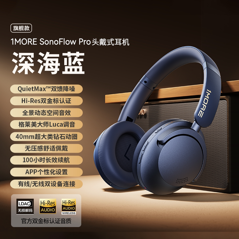 万魔头戴式蓝牙耳机HQ51蓝色高清大图