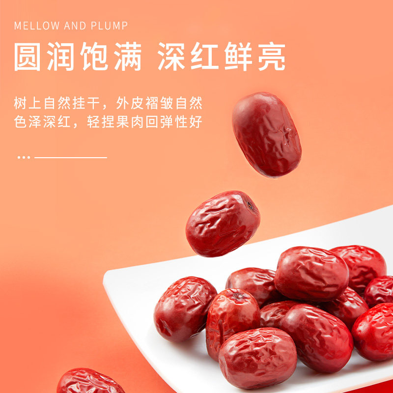 十月稻田新疆灰枣500g袋装 若羌灰枣红枣 煮粥煲汤即食零食干货食材高清大图
