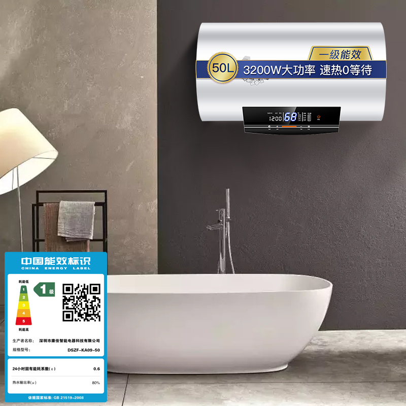 康佳(KONKA)电热水器DSZF-KA09-50 3200W速热 电脑板+遥控式 超一级能效 50L 需接有效地线