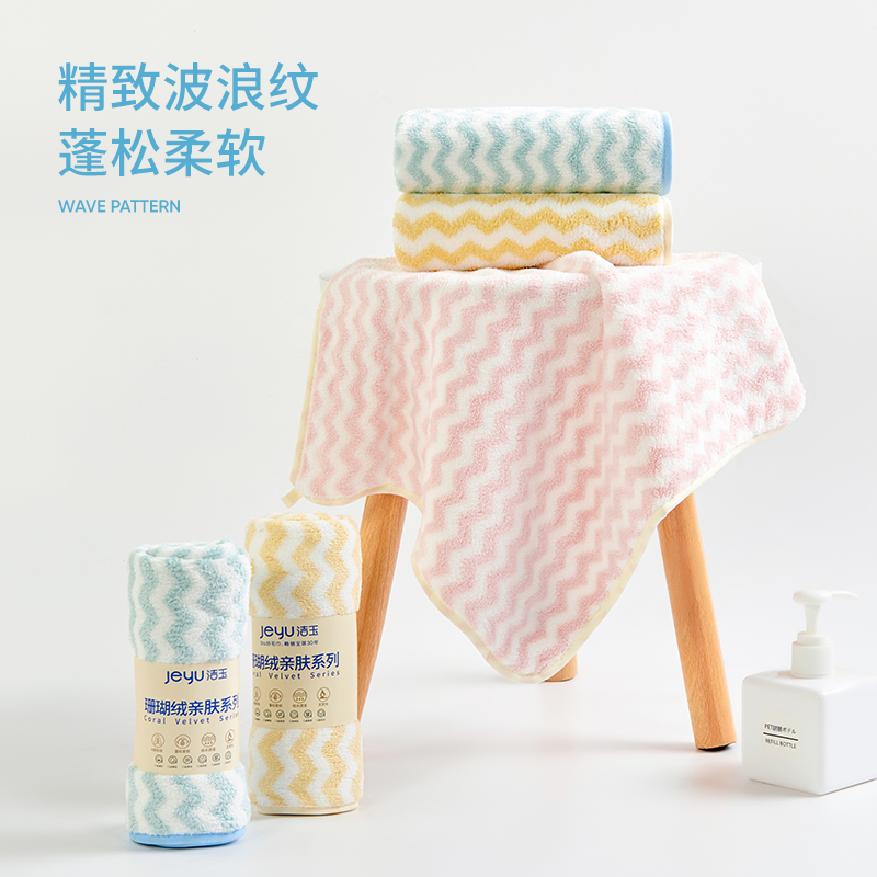 洁玉 欧洛珊瑚绒柔软方巾34.5*34.5cm 1条装 J0030W 黄色高清大图