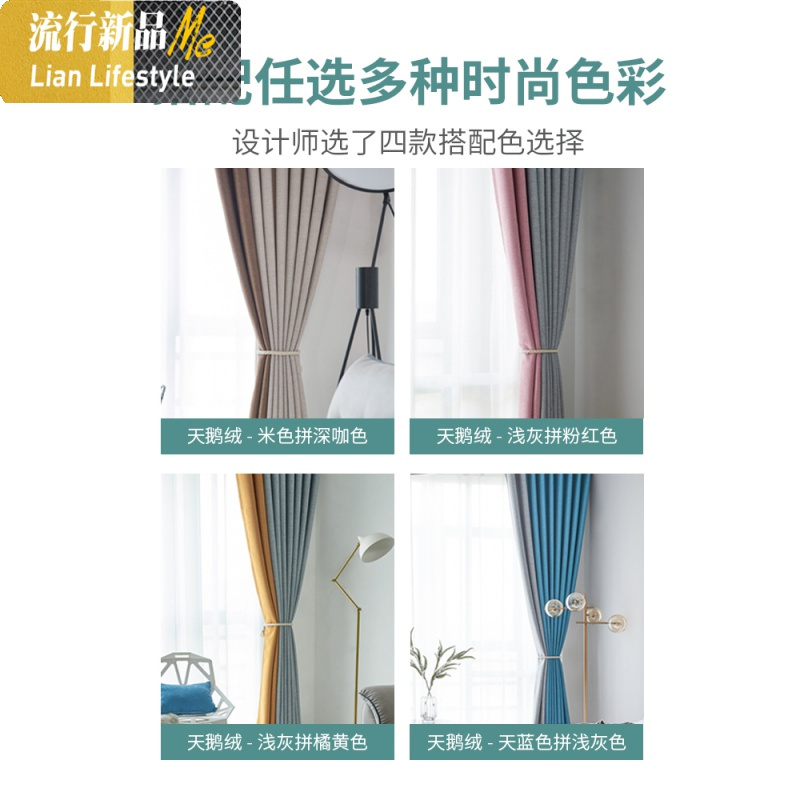 窗帘北欧简约现代轻奢棉麻双拼色加厚全遮光客厅卧室20新款窗帘布 三维工匠