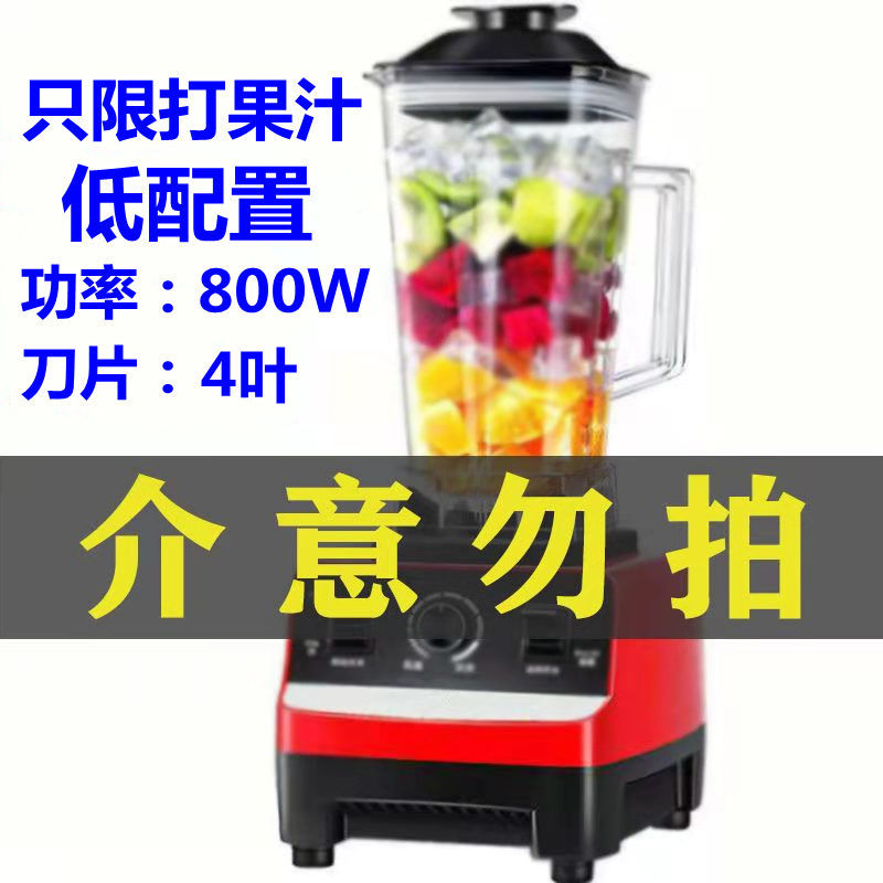 低配款[800W]质保一个月 多功能榨汁机破壁机豆浆机家用小型辅食研磨机料理机绞肉机搅拌机