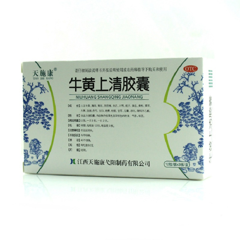 天施康牛黄上清胶囊03g36粒清热解毒头痛眩晕