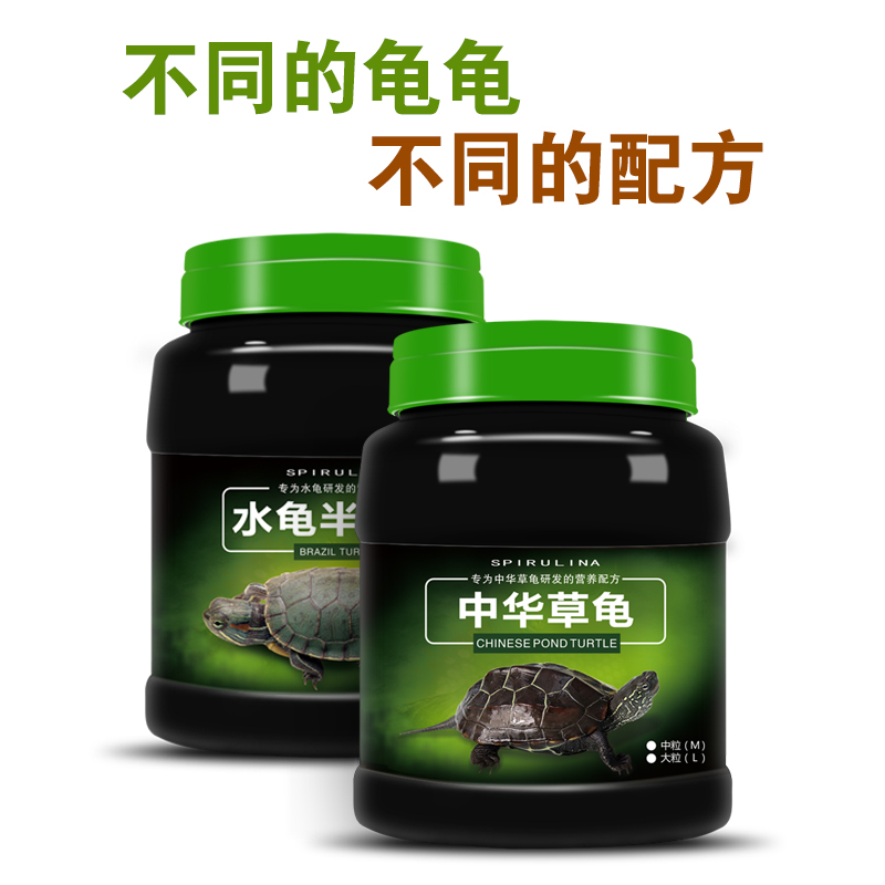 宠物观赏龟粮甲鱼饲料珍珠鳖缘耳深水金线金大小青龟食高清大图