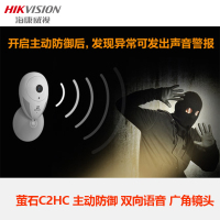 海康威视萤石C2C智能家用无线网络监控高清夜视wifi手机摄像头机 1080P 含32G卡