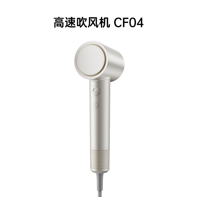 钻石牌 高速吹风机白色 CF04