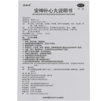 诺得胜 安神补心丸200丸 心血不足心悸失眠头晕耳鸣药品