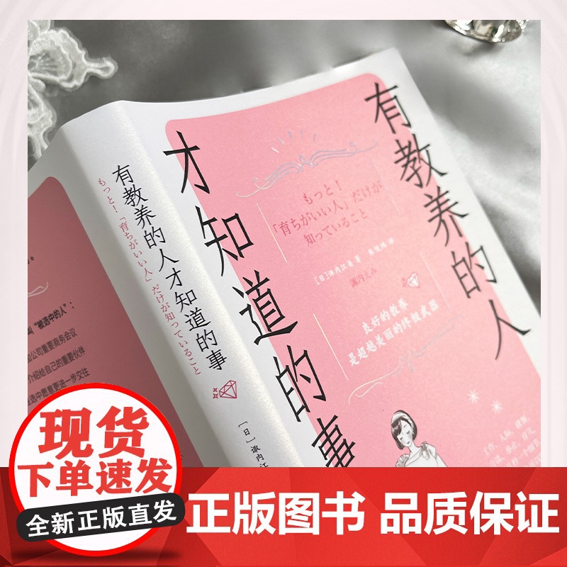 [央视网]有教养的人才知道的事 良好的教养是超越美丽的终.极武器 TJ高清大图
