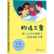 [M]约法三章 用行为契约和孩子一起养成好习惯-9787522207612