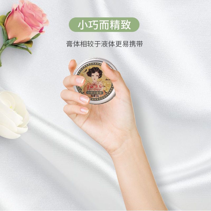 上海女人香膏固体香水持久淡香清新老上海国货栀子花香体膏女学生 小苍兰