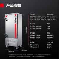 德玛仕(DEMASHI)燃气蒸饭柜蒸饭车蒸箱商用蒸饭箱蒸饭机蒸箱食堂单位学校 蒸柜大容量SZXY15B-120Y液化气