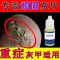 [一滴去灰甲]灰指甲特效液灰甲净去除增厚灰甲坏甲清洁抑菌液 .[一瓶体验装]轻微灰甲