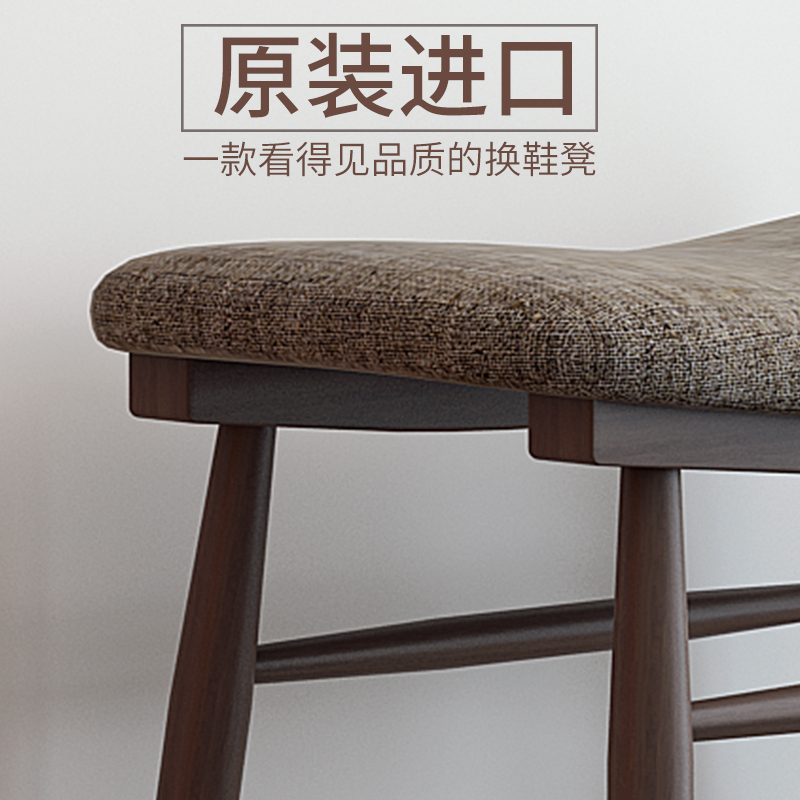 越茂 换鞋凳实木简约现代门口穿鞋凳布艺沙发凳家用凳子脚凳鞋柜