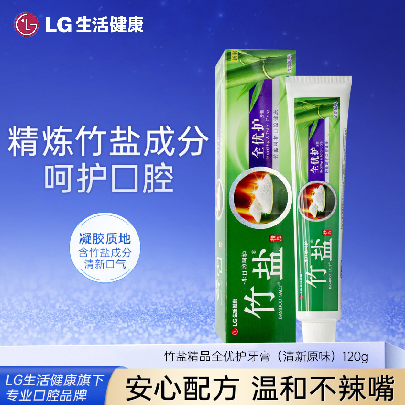 LG竹盐 精品全优护牙膏(清新原味)120g