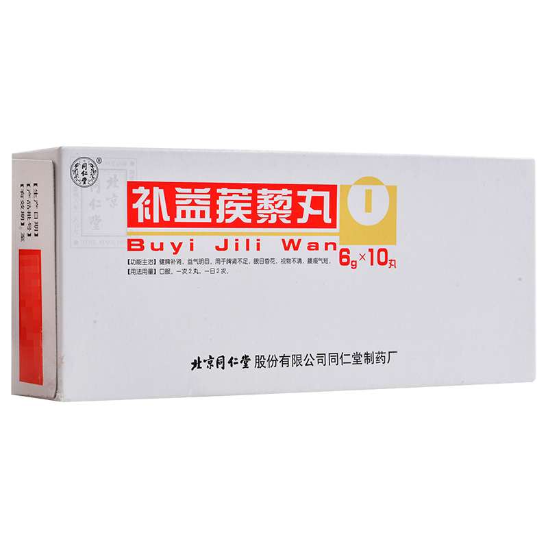 同仁堂补益蒺藜丸6g10丸健脾补肾益气明目用于脾肾不足眼目昏花视物不