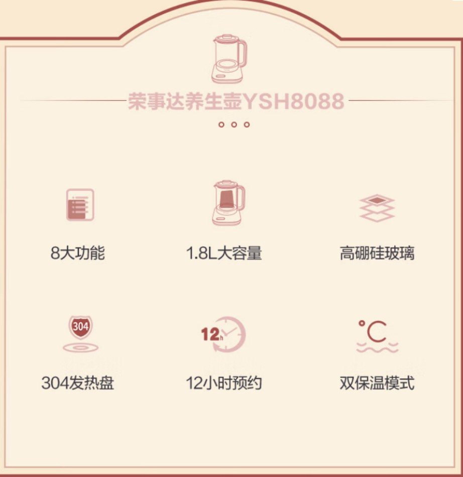 荣事达(Royalstar) 高硼硅玻璃多功能养生壶 YSH8088高清大图