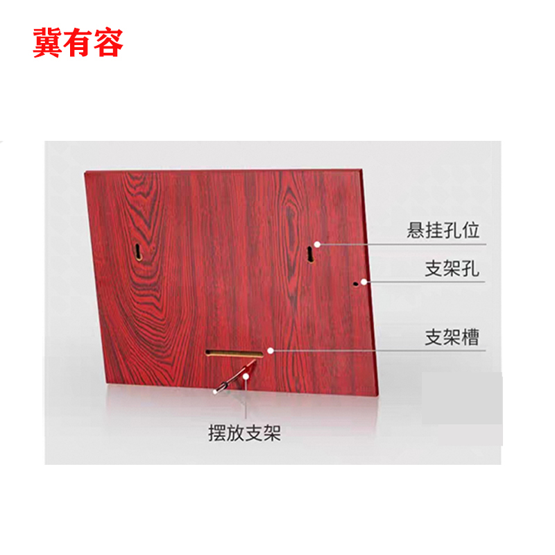 冀有容 定制木质底座奖牌 240*340mm 块高清大图