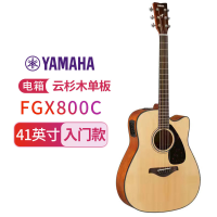 YAMAHA雅马哈吉他FG/FS800单板民谣吉他 原声/电箱款初学者入门款jita 男女民谣吉它 40/41英寸 电箱-FGX800C-原木色-41寸