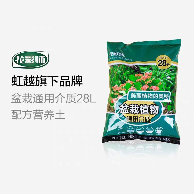 花彩师家庭装营养土盆栽植物通用介质大包装28L