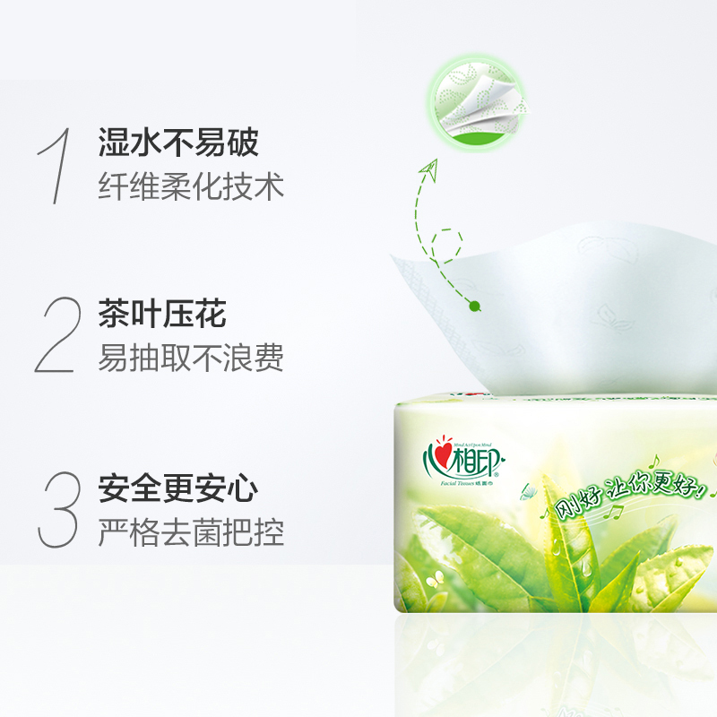 心相印茶语经典系列抽纸3层120抽18包整箱装S码(小规格)面巾纸擦手纸餐巾纸卫生纸茶叶压花带茶香纸家用实惠高清大图