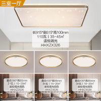 松下(Panasonic)吸顶灯LED灯具客厅灯卧室灯遥控调光调色繁星效果落夕系列