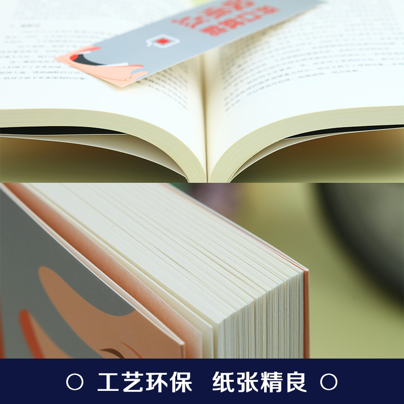 [正版]开口就能说重点受用一生的说话技巧说话的力量社交礼仪书籍大全礼貌礼仪书籍情商高就是会说话职场社交人际交往沟通说话高清大图