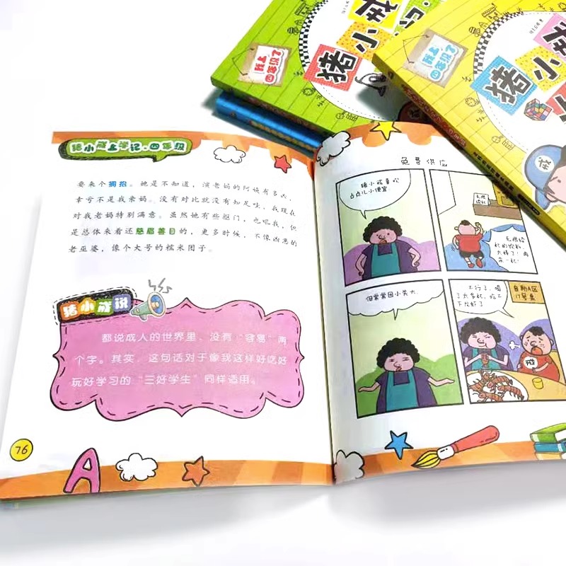 [全套4册]猪小戒上学记一年级 [正版]猪小戒上学记猪小戒数学日记小学生课外阅读书励志日记一二三年级四年级上下册全彩图注高清大图