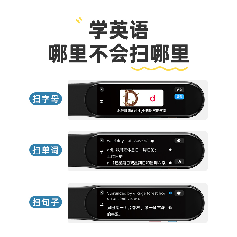 步步高扫描笔F5蜘蛛侠点读笔16G词典翻译笔中英互译英语点读笔中小学生电子词典 学习机翻译机翻译器中英字词句查询神器