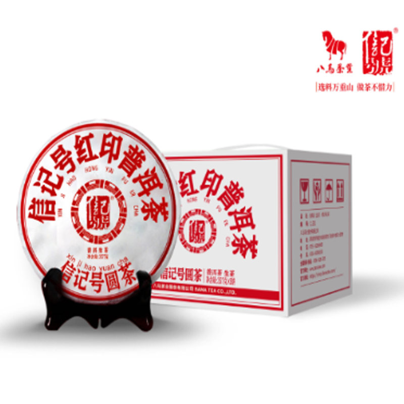 八马茶业(BAMA TEA)信记号红印普洱茶(生茶)五子饼357克*5饼