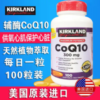 柯克兰Kirkland 辅酶q10软胶囊高浓缩 300mg*100粒