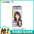 施华蔻斐丝丽泡泡染发霜6-11/9 蜜糖醇棕