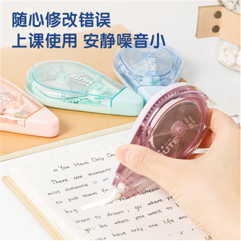 得力(deli)200m消音修正带涂改带小型便携迷你改正带71545 5个/组 4组起售高清大图