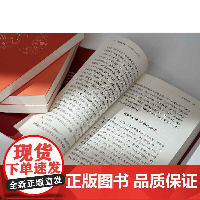 地之缘——走读于中日之间高清大图