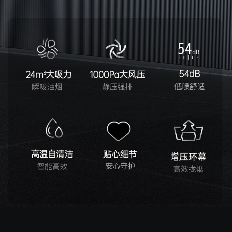 德意(DE&E)吸油烟机CXW-258-H11K 24m³吸力 变频电机1000Pa风压 热清洁 烟灶联动