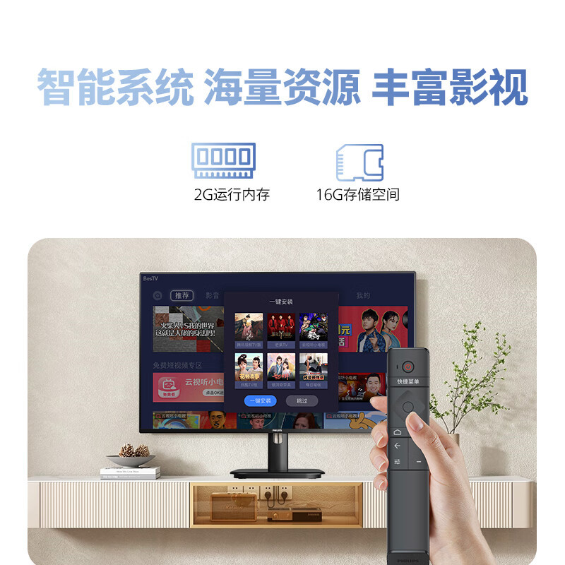 飞利浦 32英寸 4K 10bit HDR TypeC无线投屏智慧办公显示器32E1S5900 (单位:台)