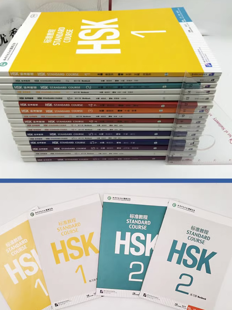 [醉染正版]HSK标准教程123456级学生用书练习册教师用书词汇全真模拟hsk3级hsk4级hsk5级hsk6级汉语水高清大图