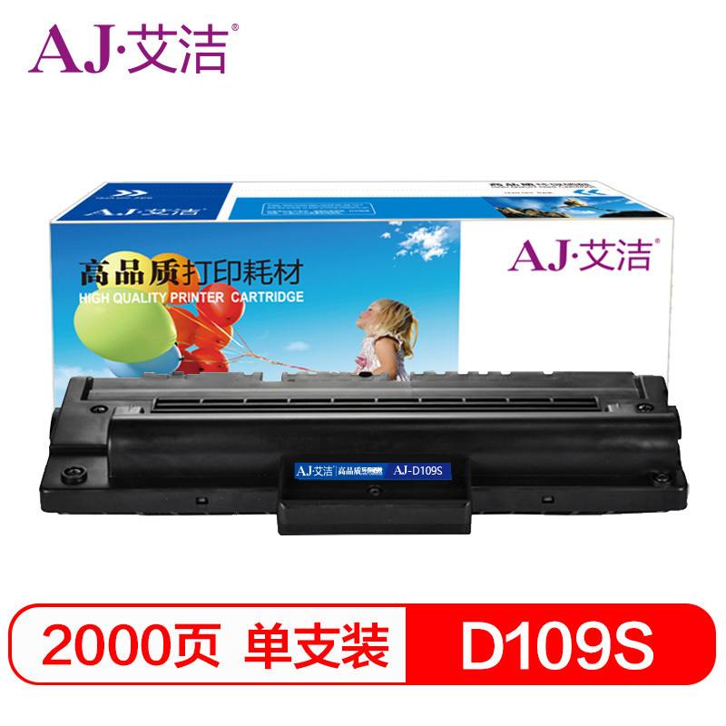 艾洁 MLT-D109S硒鼓加黑版 适用三星SCX4300 4310 4315 ML4300打印机