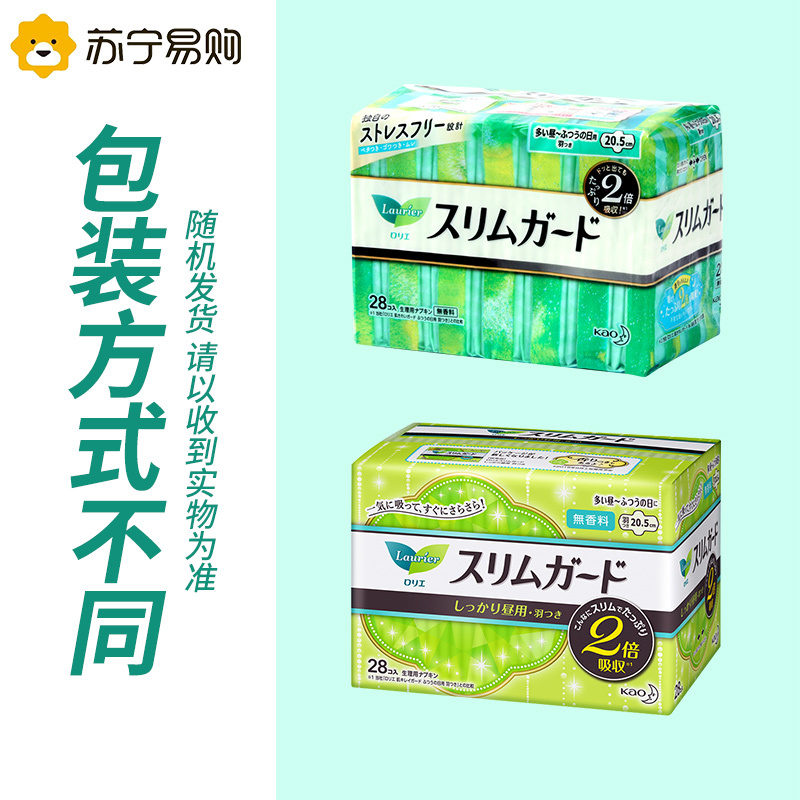 日本花王乐而雅日用卫生巾20.5cm*4包 零触感S系列瞬吸超薄姨妈巾