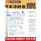 [2册]数学试卷+计算应用题 五年级下 [正版]2024秋期末冲刺100分一二年级三四五六年级试卷测试卷全套上下册人教版