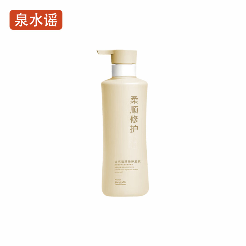 泉水谣QSYGW-0322 柔顺修护 焕亮氨基酸 560ml/瓶 护发素 (计价单位:瓶)黄色